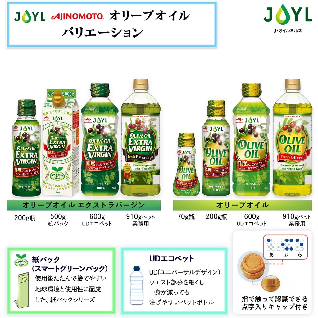 Dầu Olive/Oliu Ajinomoto Olive Oil Extra Virgin 70g | 200g