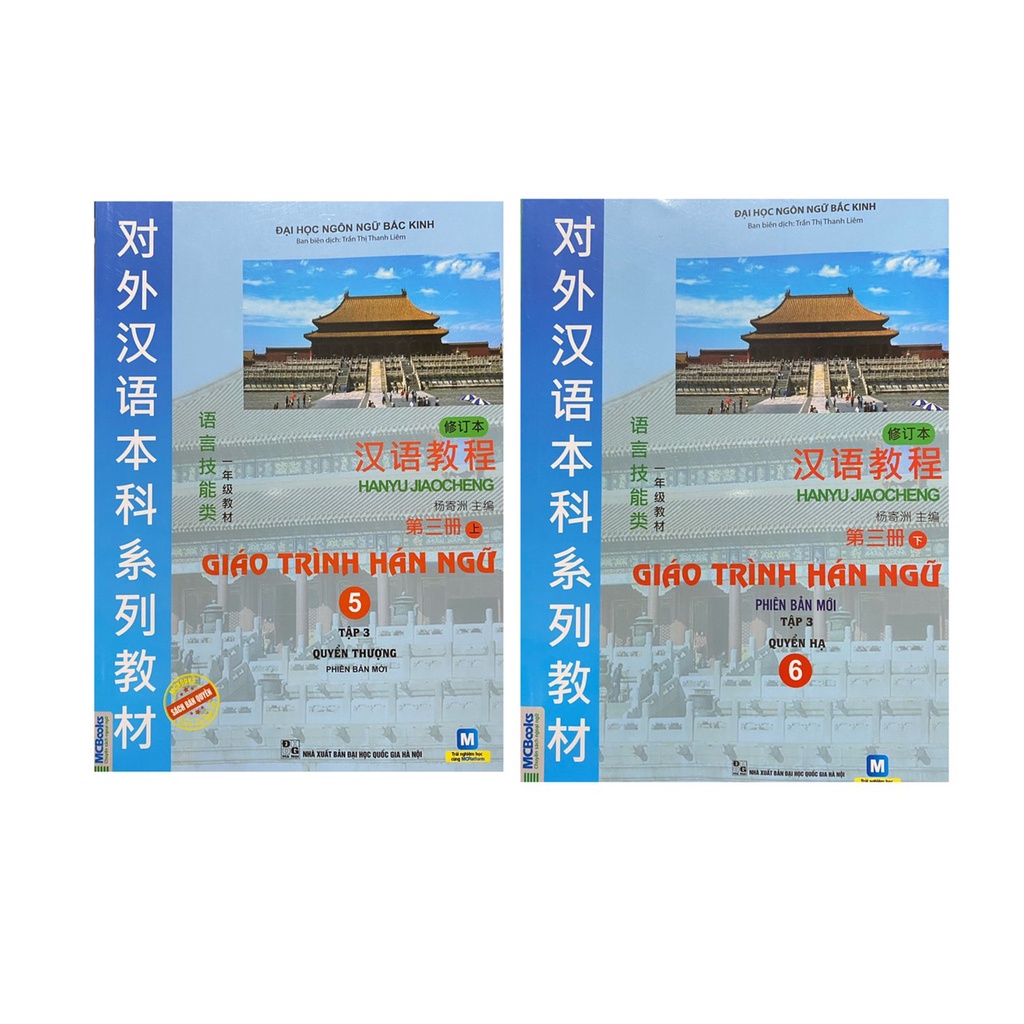 Sách - Combo giáo trình hán ngữ - Tặng bookmark và bút highlight