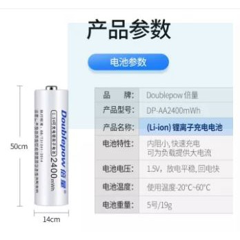 Bộ sạc và 2 pin sạc AA 1.5v 2400mwh Doublepow cho máy ảnh, micro, đồ chơi...