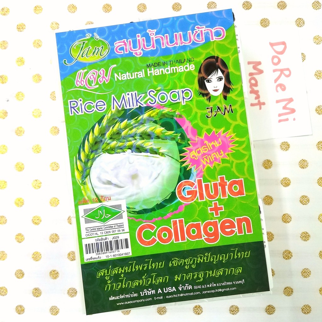 Lốc 12 bánh xà phòng cám gạo JAM Thái Lan RICE MILK SOAP 65g 🇹🇭 xà bông sữa, tinh chất gạo trắng sáng da
