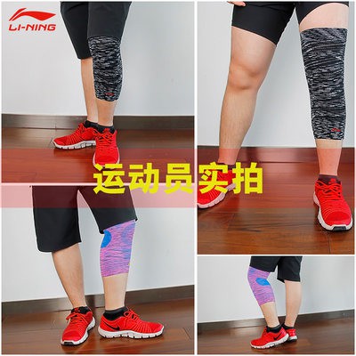 Li Ning đầu gối đầy màu sắc áp lực đầu gối bao gồm các khớp bóng rổ thể thao bao gồm nam giới và phụ nữ mùa hè mỏng mỏng