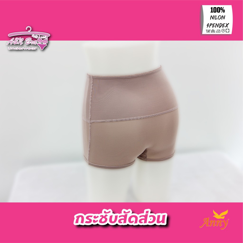 [Mã WAMT1505 giảm 10K đơn 0K] Quần Gen ôm bụng Anny 528B - Quần váy ôm sát tạo eo vải mềm mát , không cuộn Thái Lan | BigBuy360 - bigbuy360.vn