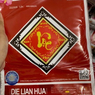 Tranh thêu chữ thập chữ Lộc 222508 (44x44cm) chưa thêu