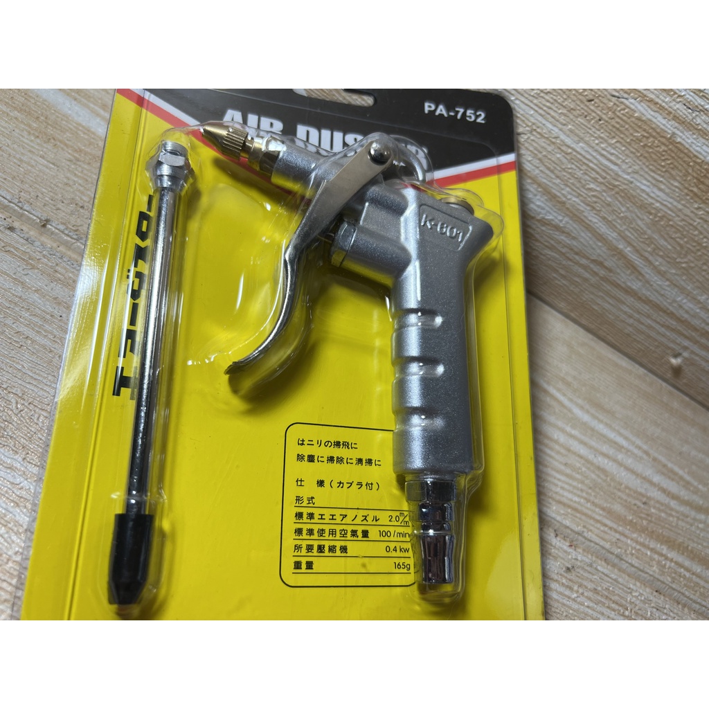 Súng Xịt Hơi / Súng khí KINKI PA-752 Lõi Đồng Cao Cấp (Chính Hãng)
