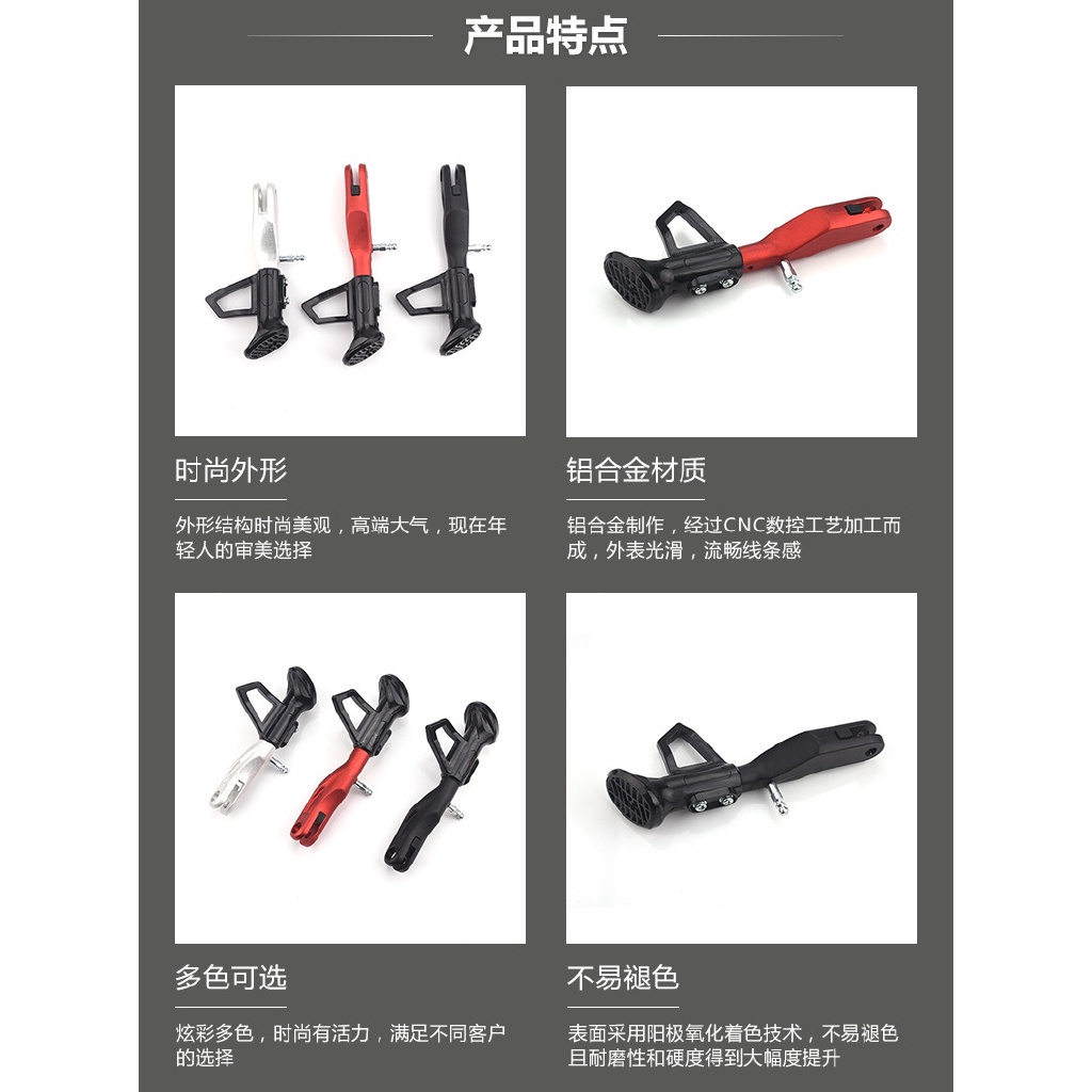 Chân Chống Xe Máy Điện Có Thể Điều Chỉnh Kích Thước 16-18cm