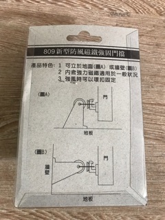Hít Cửa Có MÓC -809-BZ