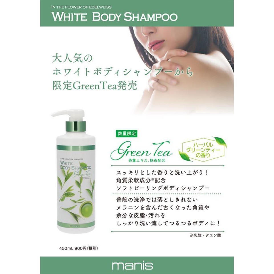 Sữa tắm , dưỡng trắng , da toàn thân Manis White Shampoo 450ml, dưỡng trắng body ...