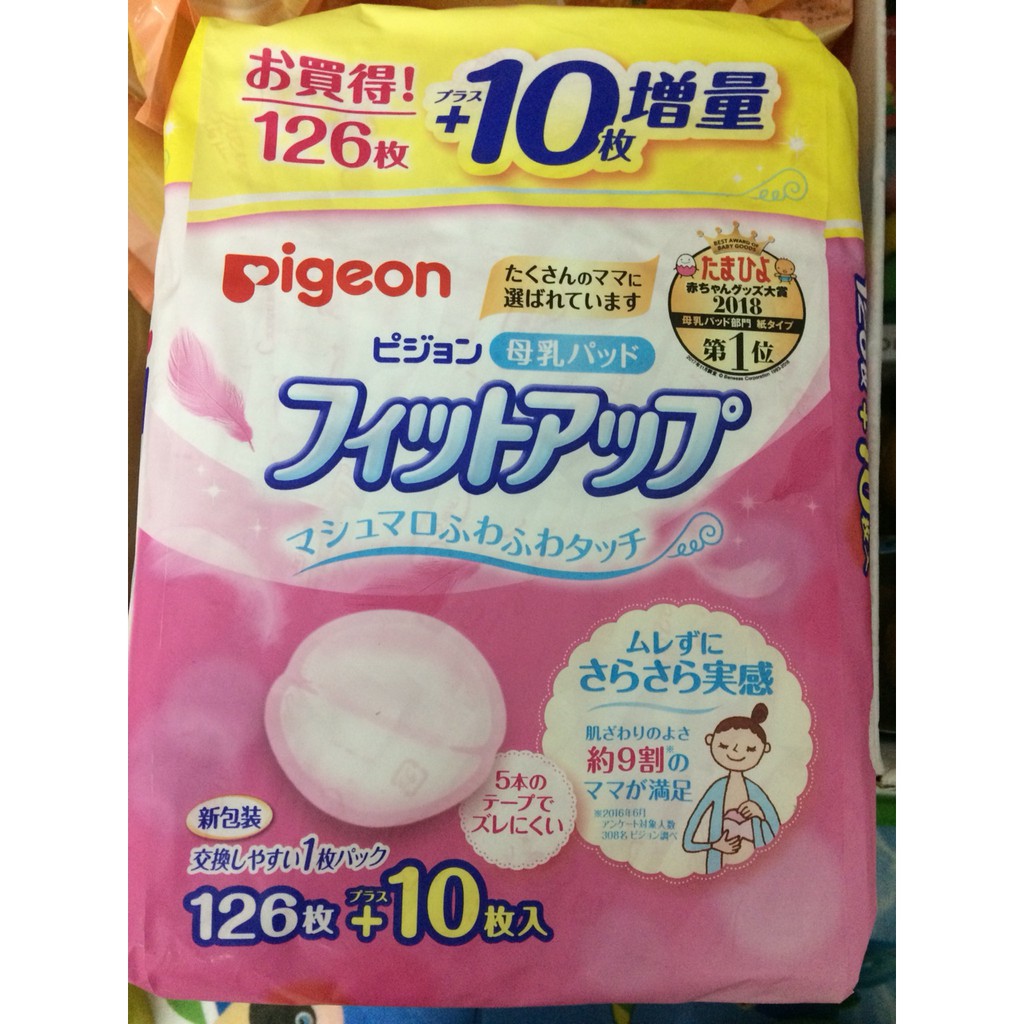 Miếng lót thấm sữa Pigeon nội địa Nhật