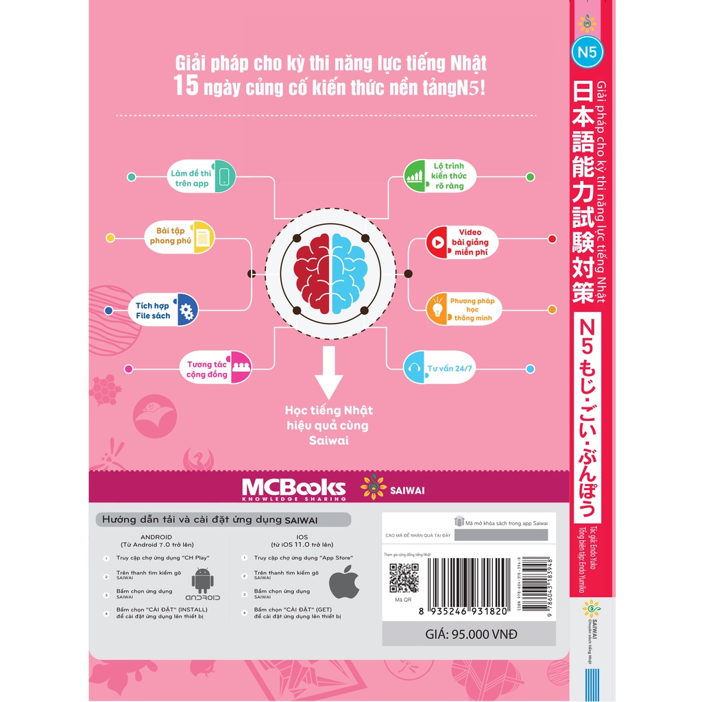 Sách 15 ngày củng cố kiến thức nền tảng N5 - Giải pháp cho kì thi năng lực tiếng Nhật MCTN8859