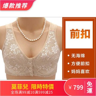 Hàng áo ngực cài trước không gọng chất lượng