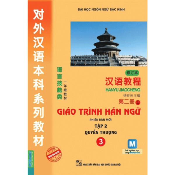 Sách Giáo Trình Hán Ngữ Tập 2 - Quyển Thượng 3