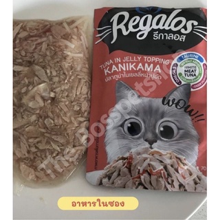 Pate dành cho mèo Regalos - 70gr