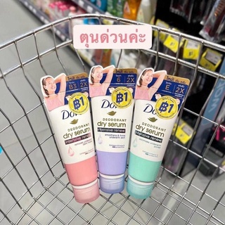 Kem bôi thâm và khử mùi nách Dove 50ml