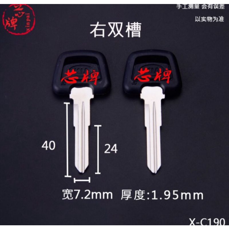 Chìa khoá xe ô.tô KIA ( combo 2 chìa )