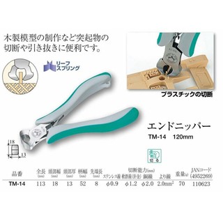 Kìm cua 4.5-inch Tsunoda TM-14