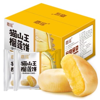 [TNCC] BÁNH SẦU RIÊNG 10 cái