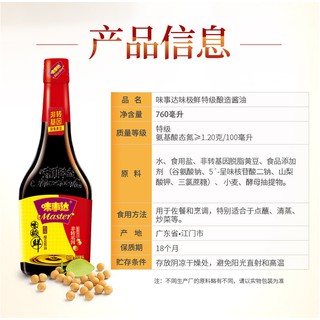 Xì Dầu Master Vị Sự Đạt 760ml