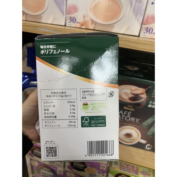 [ giá tốt ] Trà Sữa Matcha Uống Liền hiệu Blendy Stick hộp 60g - Chính hãng