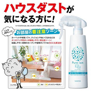 Xịt Diệt Khuẩn Pure ism 250ml