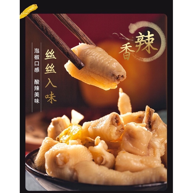 Chân Gà YuYu Ngâm Ớt Xanh Siêu Cay 100g