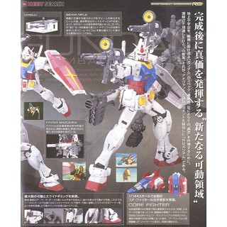 mô hình Gundam  RX 78 - 2  (RG)