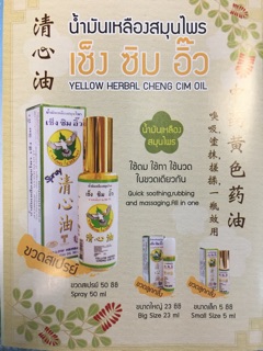 DẦU GIÓ LĂN CHENG CHENG OIL