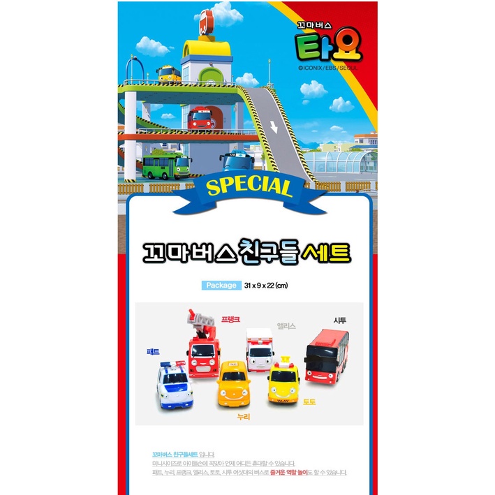 ★Little Bus Tayo★  Những người bạn đặc biệt của xe buýt 6 Pcs đồ chơi xe hơi dành cho trẻ nhỏ /phù hợp với Tayo  Chơi đồ chơi