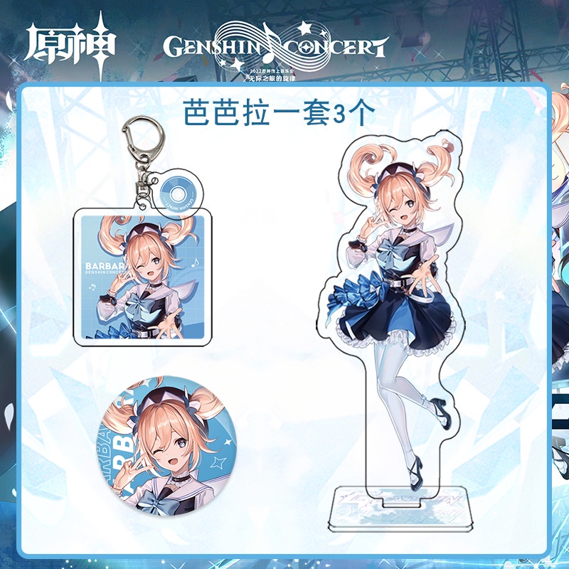 Móc Khóa Mô Hình Nhân Vật Anime Kazuha Miko ST1 Genshin Va Chạm Concert