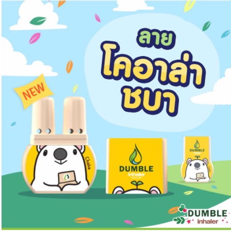 Ống Hít Thảo Dược 2 Mũi Dumble Inhaler hoạt hình dễ thương 🌿 Ống hít hai lỗ, ống hít đôi Thái Lan