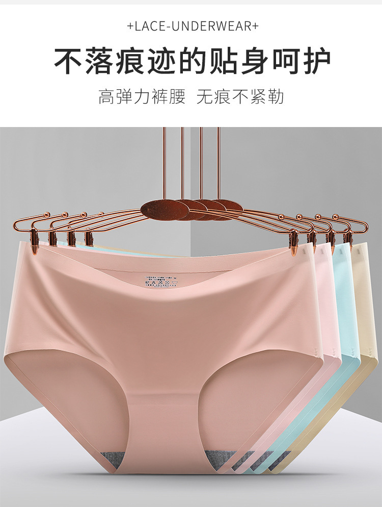 Quần Lót Lụa Lạnh Không Đường May Một Mảnh Màu Trơn Kháng Khuẩn Lưng Vừa Khối Đáy cotton Dành Cho Nữ