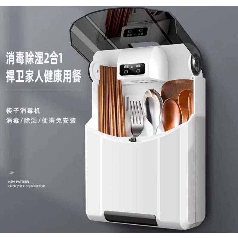 HỘP ĐỰNG SẤY KHÔ TIỆT TRÙNG ĐŨA THÌA, LOẠI TRỪ VI KHUẨN BẰNG TIA UV
