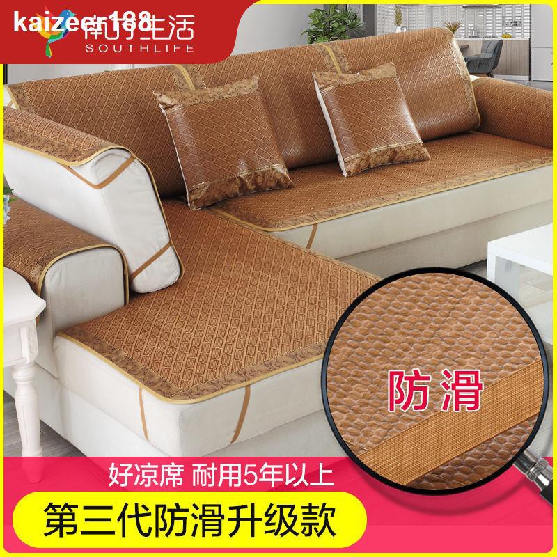 Bộ Thảm Lót Ghế Sofa Bằng Lụa Mát Chất Lượng Cao