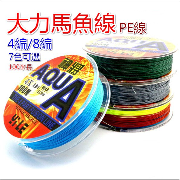 Cuộn Dây Câu Cá Bện 8 Sợi Pe 100m Dali Ma 4