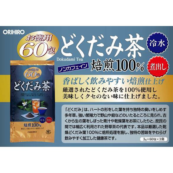 Trà Lá Ổi ORIHIRO Nhật Bản Gói 60 Túi /TRÀ DIẾP CÁ DOKUDAMI TEA ORIHIRO Nhật Bản