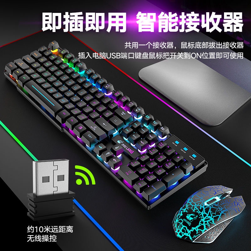 Bộ bàn phím chuột sói T3 miễn phí Bộ thao tác không dây cảm thấy sạc bàn phím máy tính