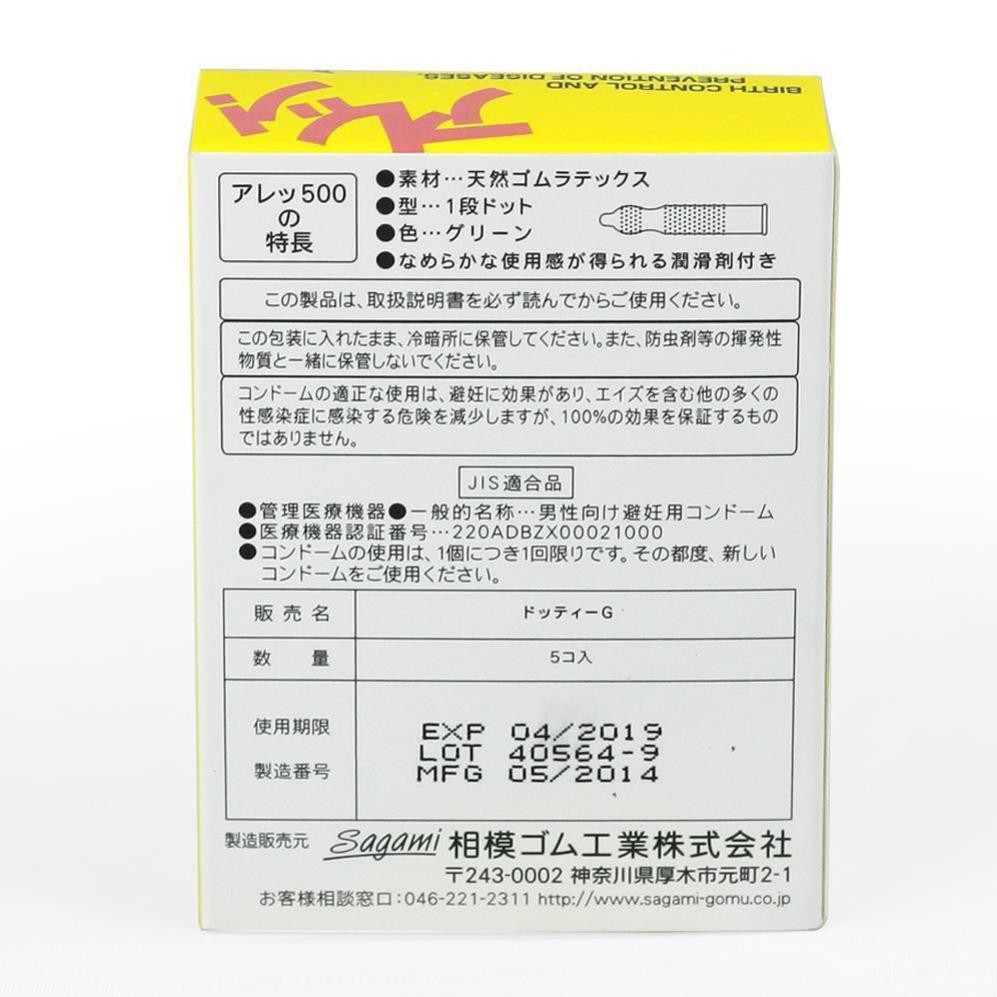 💗[FREESHIP]💗💗💗 [KM] Combo 2 hộp bao cao su Sagami Are-Are Gân chấm bi nổi (5 chiếc/ hộp) ☀️☀️☀️ GIÁ RẺ