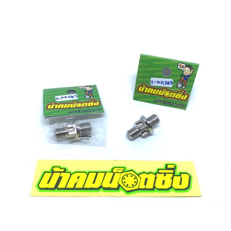 Đai ốc đế dầu Notzing Uncle Kham X-MAX 3