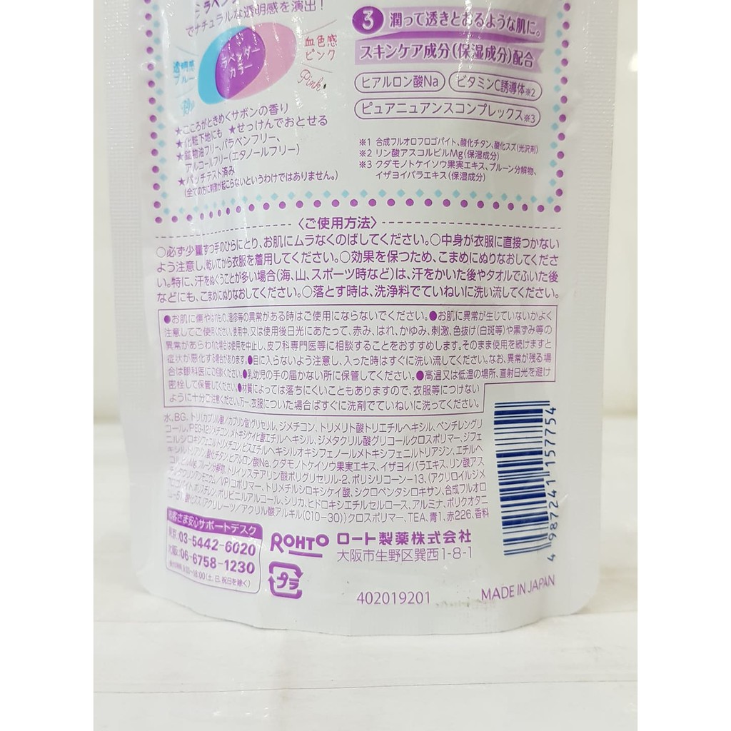 Kem Chống Nắng Dạng Tinh Chất Skin Aqua Tone Up UV Essence Lavender 80g Nhật Bản