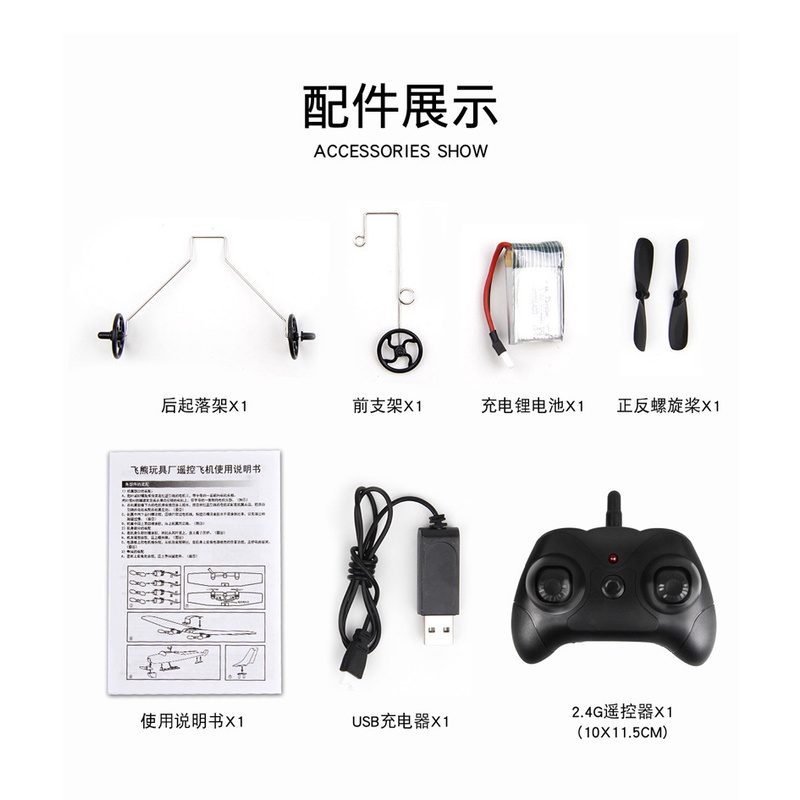 Máy bay RTF cánh cố định EPP điều khiển từ xa 2 kênh thông minh có đèn led chiếu sáng ban đêm nhiều màu tùy chọn