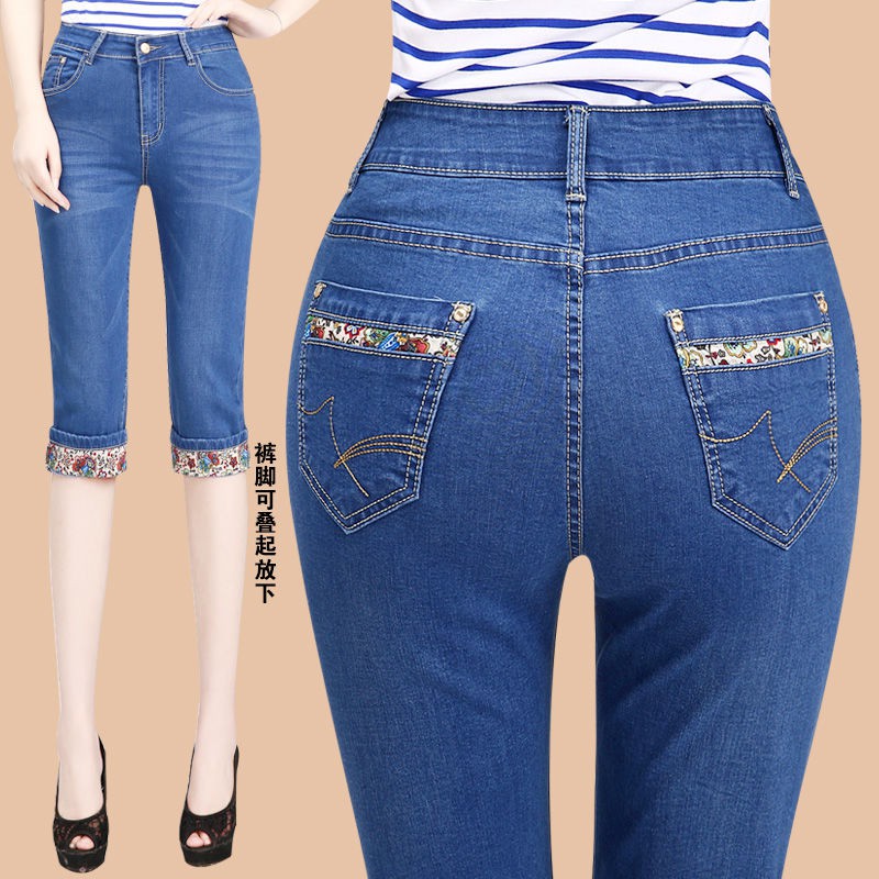 Quần Jeans Lửng 7 Tấc Lưng Cao Thời Trang Cho Nữ