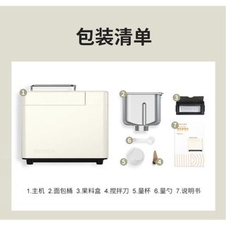 MÁY LÀM BÁNH MỲ PETRUS PE8860