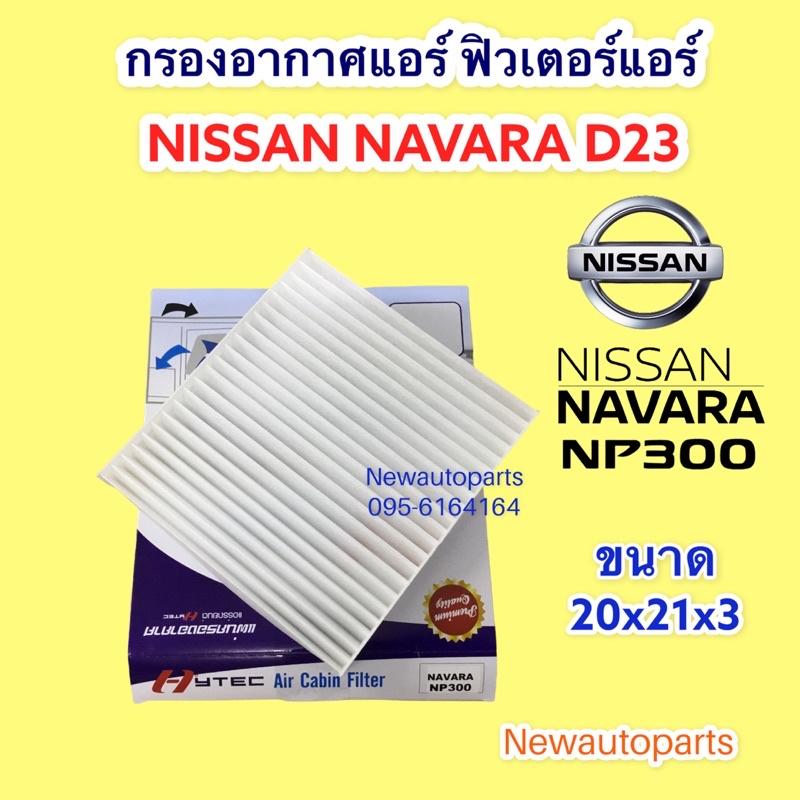 Lọc gió NISSAN NAVARA NP300 D23 Năm 2013-20 NP300 Bụi