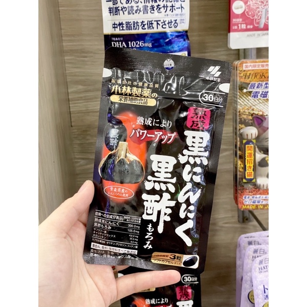 Tỏi Đen Dạng Viên Kobayashi 90 viên