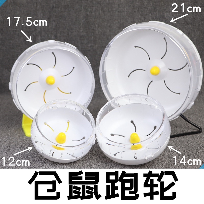 Wheel 17cm cho hamster. Đồ chơi vòng xoay siêu êm cho hamster/chuột nhảy/rat