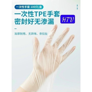 Găng tay cao su dùng 1 lần (hộp 100 chiếc)