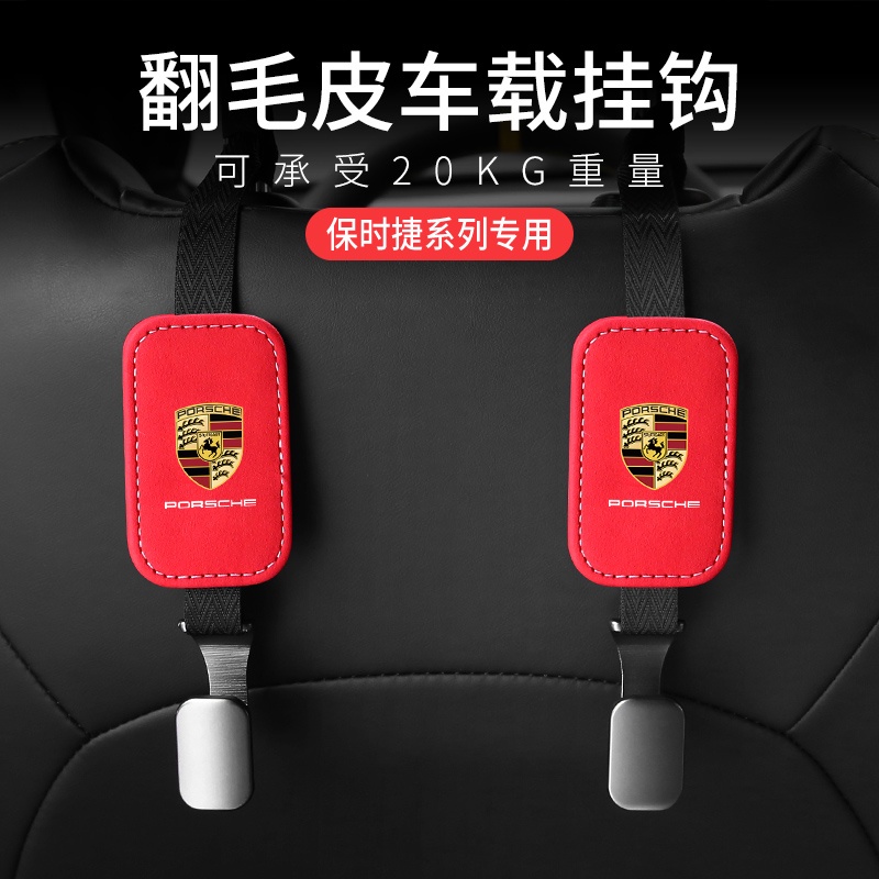 Phù Hợp Móc Treo Đồ Gắn Sau Ghế Xe Hơi Porsche Bằng Da Lộn Tiện Dụng