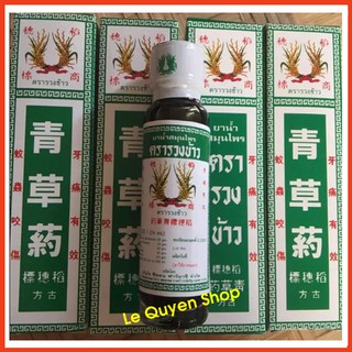 [Hàng chính hãng] Dầu bông lúa Minyak Ubat Cap Bunga Badi Thái Lan 24ml
