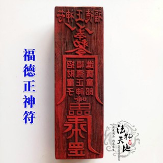 Con Dấu In Hình Phật Giáo Độc Đáo
