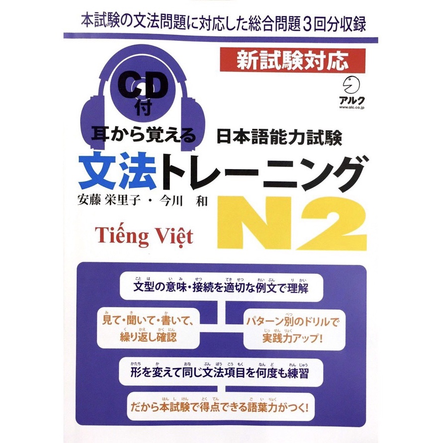 Sách.__.Tiếng Nhật MimiKara Oboeru N2 Bản Dịch Tiếng Việt Trọn Bộ 3 Cuốn