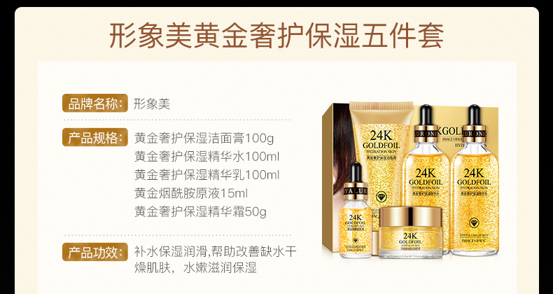 24k Gold Essence Set moisturizes moisturizing tonic water tender smooth beauty muscle